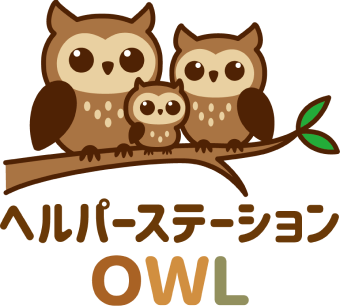 ヘルパーステーションＯＷＬ